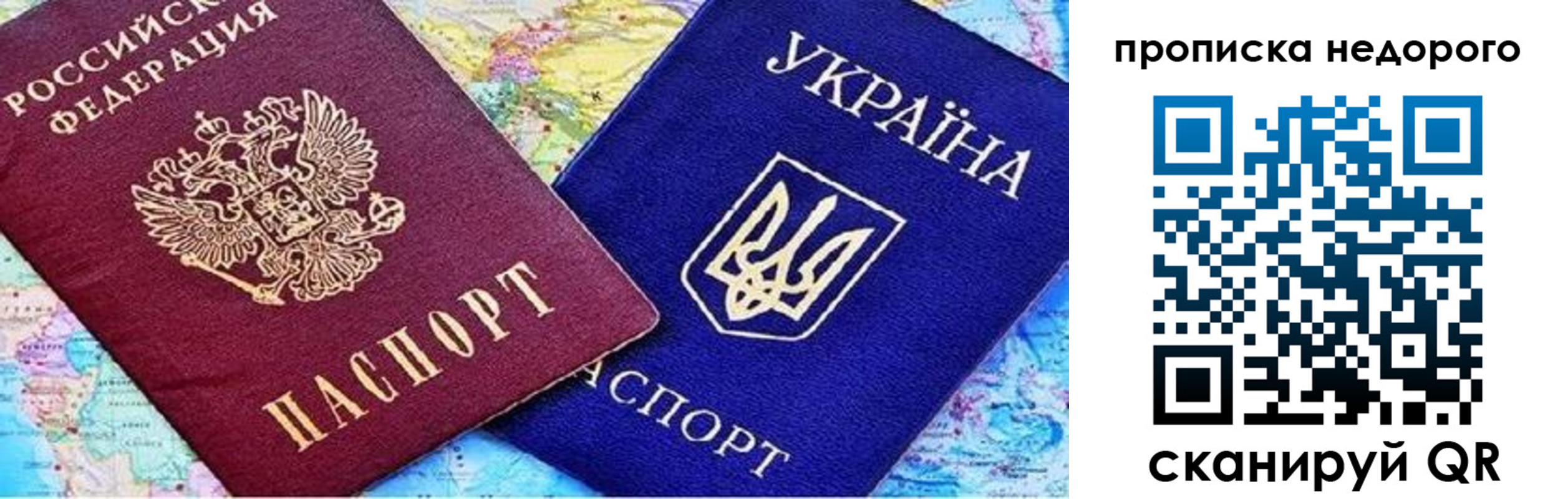прописка ребенка в Краснодарском крае