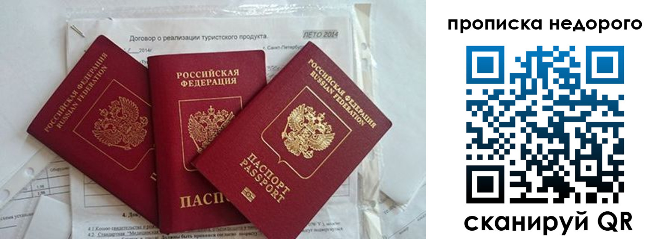 временная прописка в Краснодарском крае