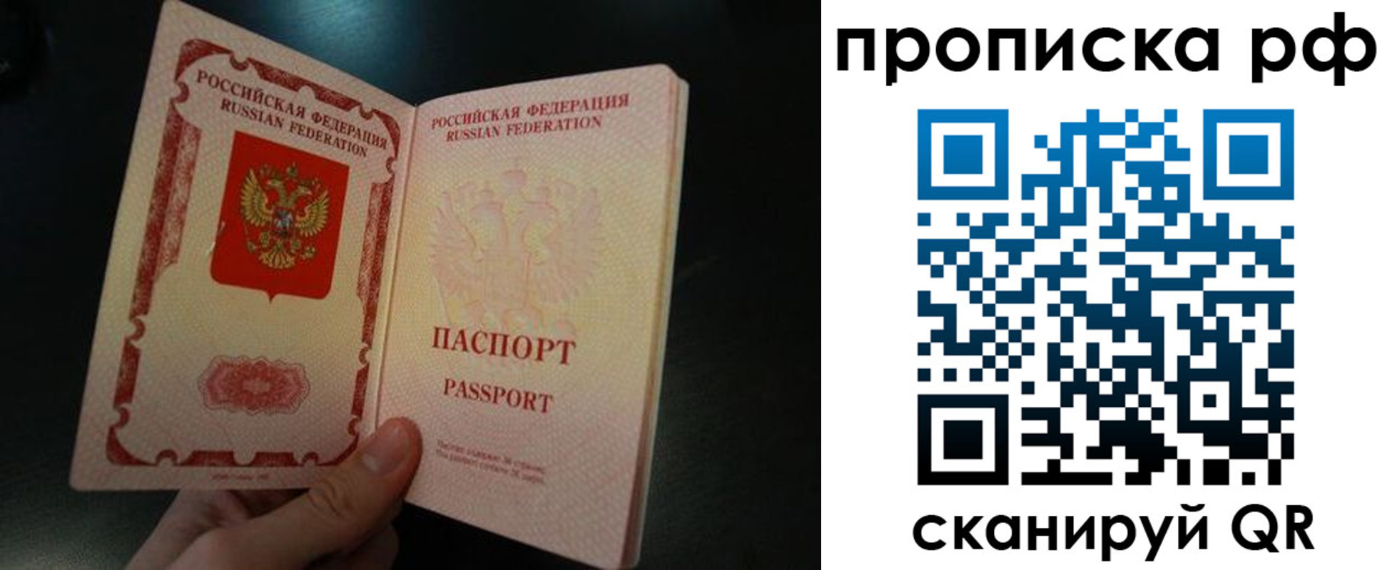 прописка законно в Краснодарском крае